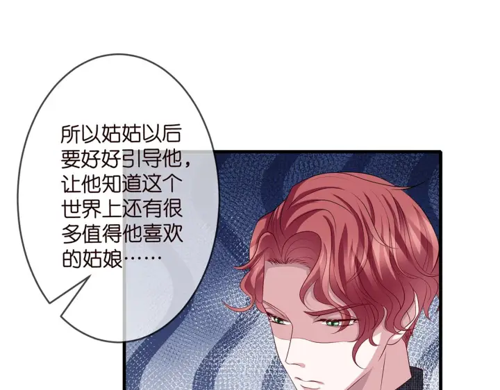 《名门挚爱》第296 倒霉蛋名可图78