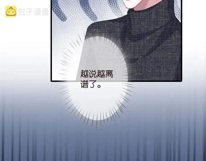 《名门挚爱》第296 倒霉蛋名可图79
