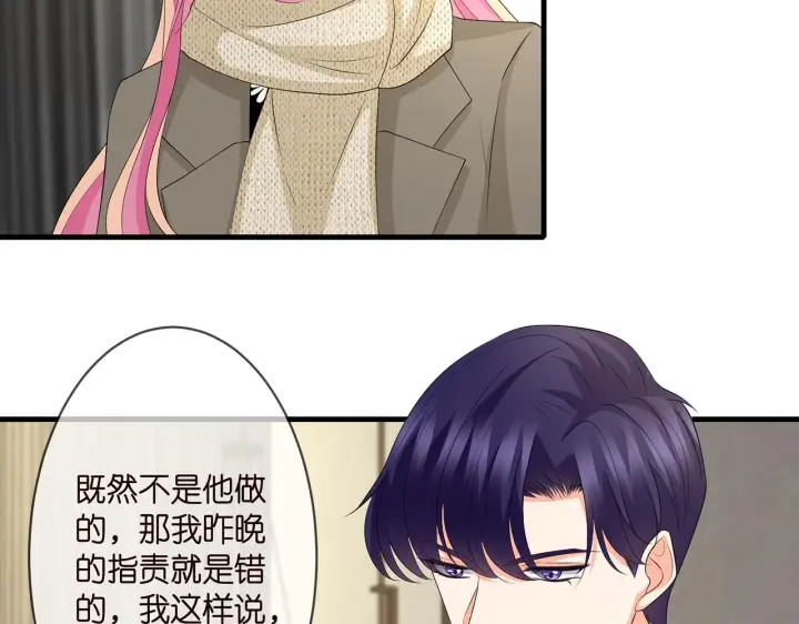 《名门挚爱》第296 倒霉蛋名可图8