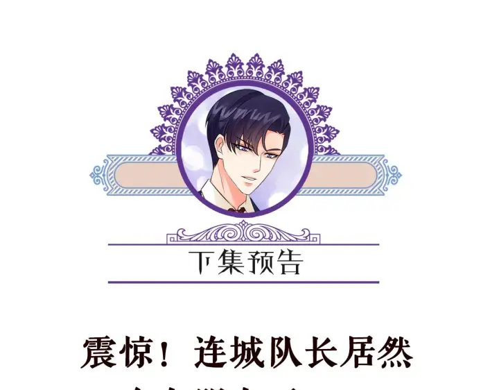 《名门挚爱》第296 倒霉蛋名可图84