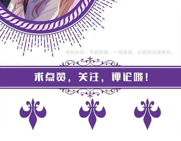《名门挚爱》第296 倒霉蛋名可图91