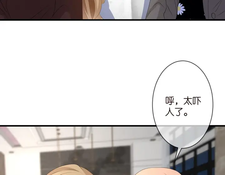 《名门挚爱》第297 连城恋爱了图10