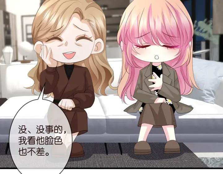 《名门挚爱》第297 连城恋爱了图11