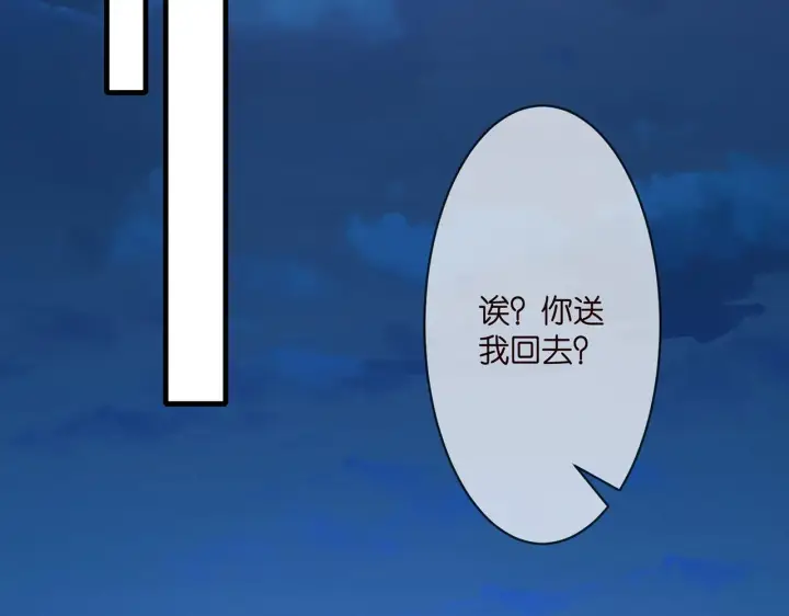《名门挚爱》第297 连城恋爱了图17