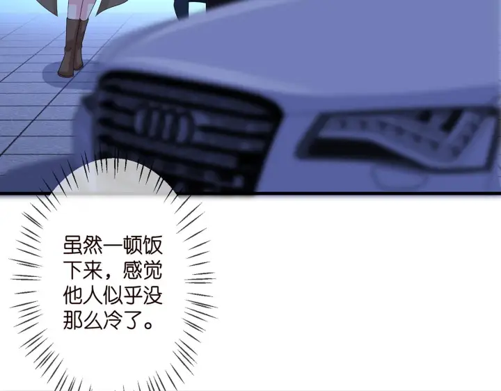 《名门挚爱》第297 连城恋爱了图21