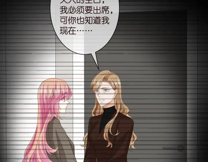 《名门挚爱》第297 连城恋爱了图24