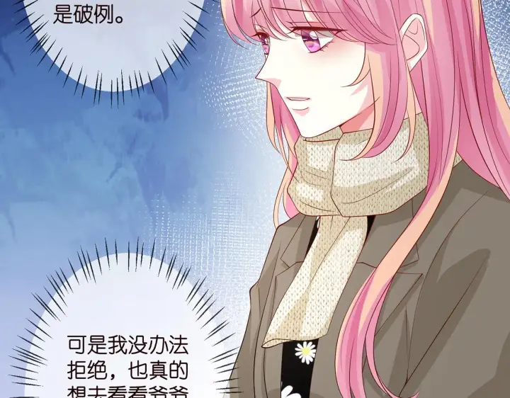 《名门挚爱》第297 连城恋爱了图26