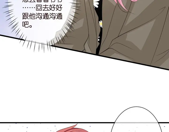《名门挚爱》第297 连城恋爱了图27