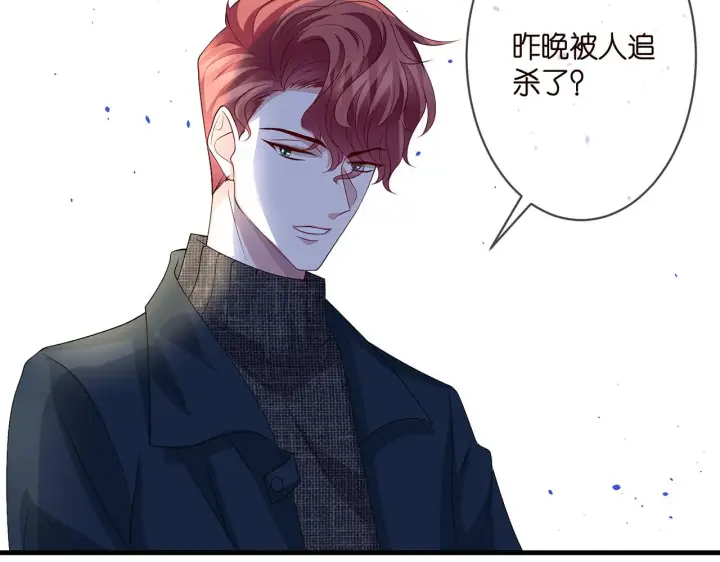 《名门挚爱》第297 连城恋爱了图28