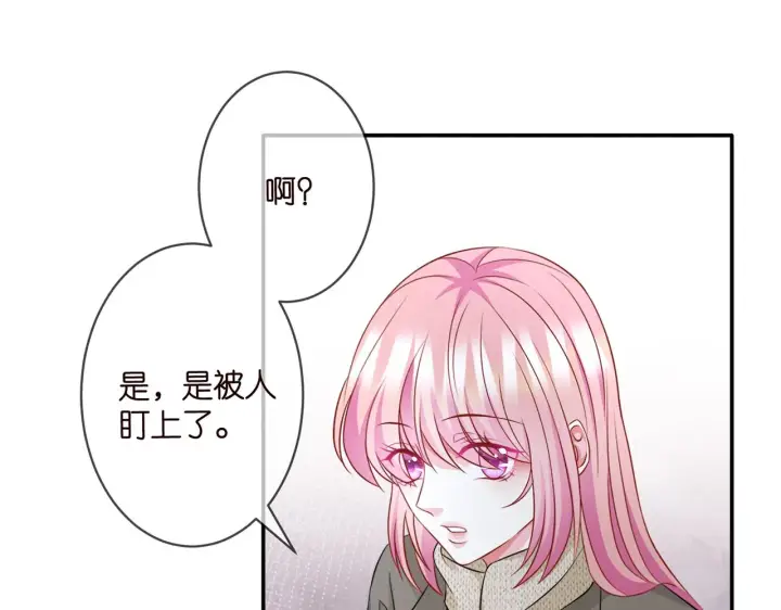《名门挚爱》第297 连城恋爱了图30