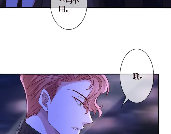 《名门挚爱》第297 连城恋爱了图33