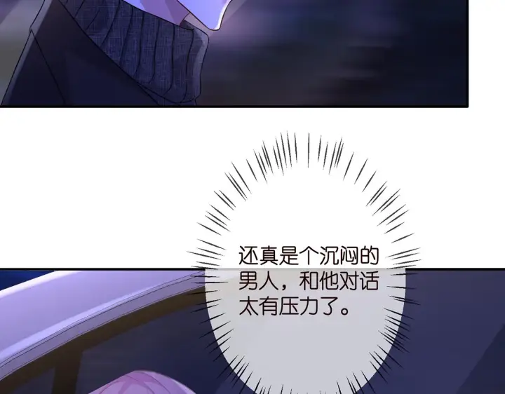 《名门挚爱》第297 连城恋爱了图34