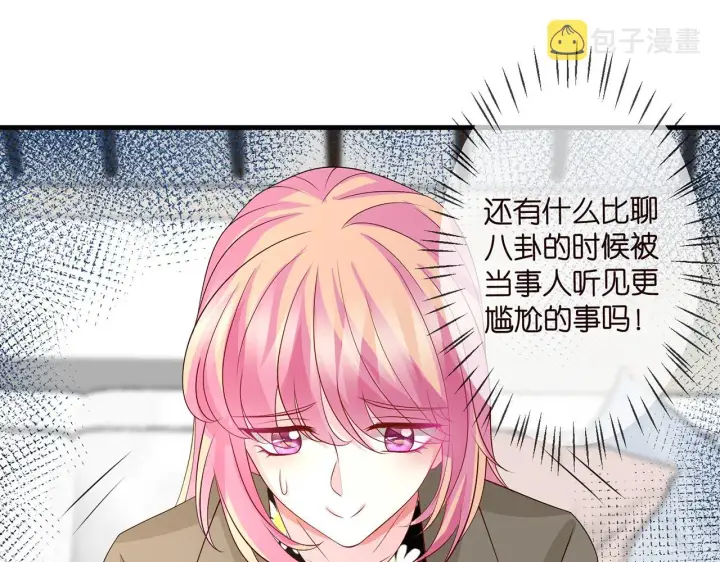 《名门挚爱》第297 连城恋爱了图4