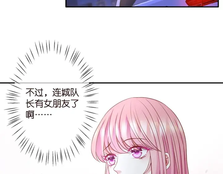 《名门挚爱》第297 连城恋爱了图44