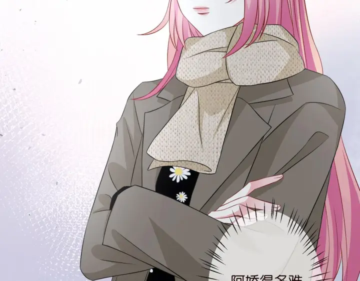 《名门挚爱》第297 连城恋爱了图45