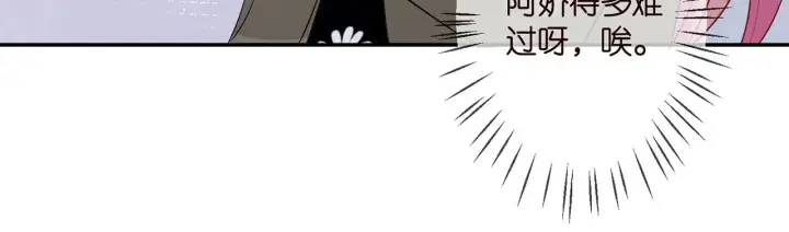 《名门挚爱》第297 连城恋爱了图46