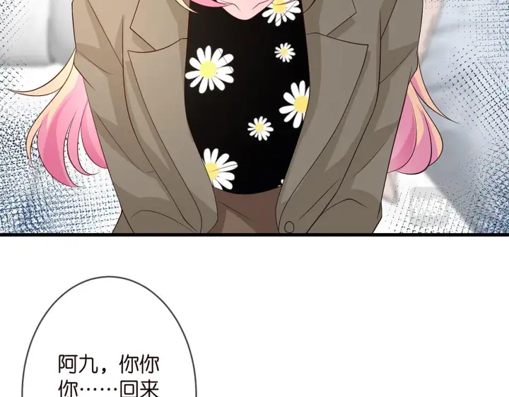 《名门挚爱》第297 连城恋爱了图5