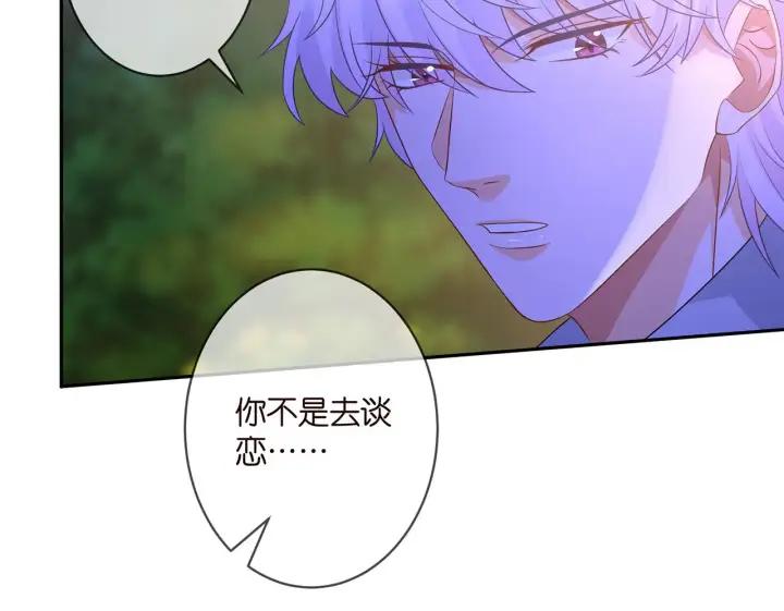 《名门挚爱》第297 连城恋爱了图56