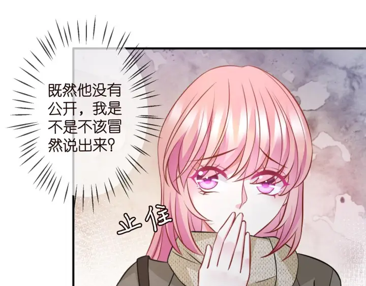 《名门挚爱》第297 连城恋爱了图57