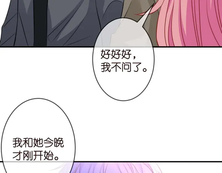 《名门挚爱》第297 连城恋爱了图62