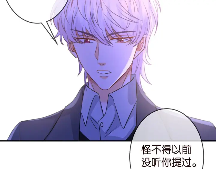 《名门挚爱》第297 连城恋爱了图63