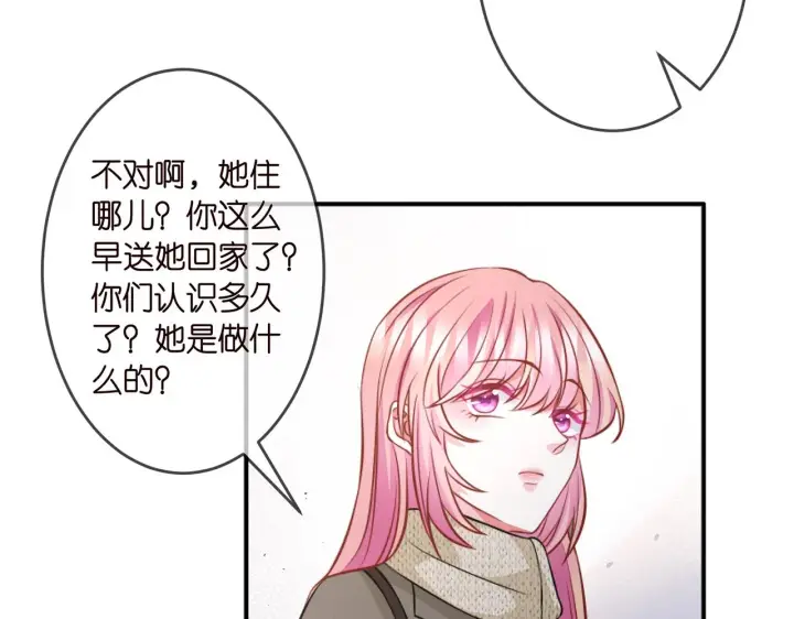 《名门挚爱》第297 连城恋爱了图64