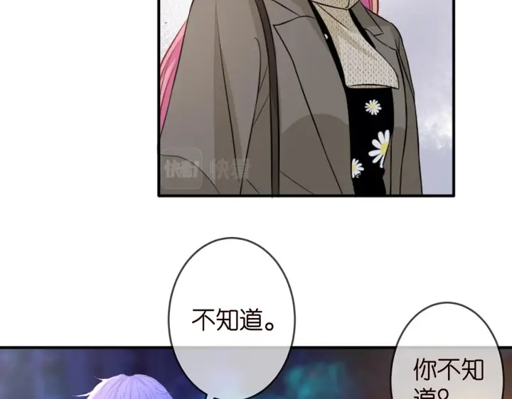 《名门挚爱》第297 连城恋爱了图65