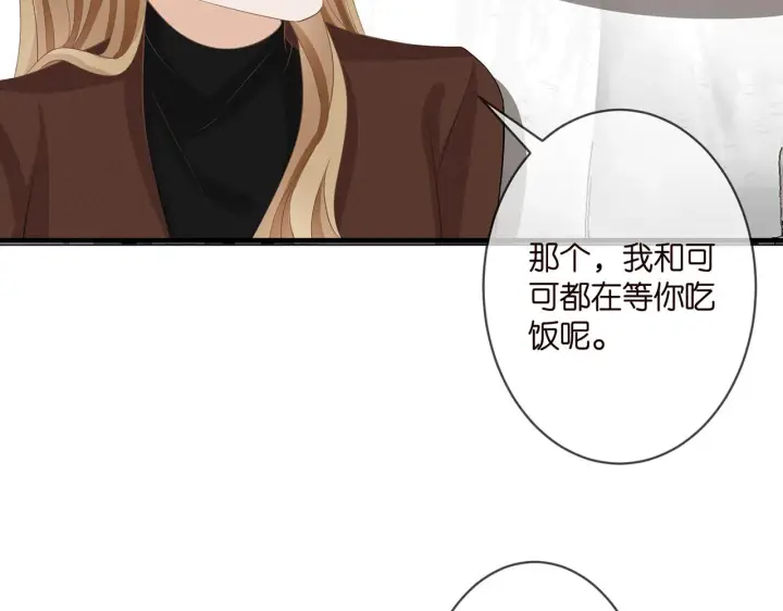 《名门挚爱》第297 连城恋爱了图7