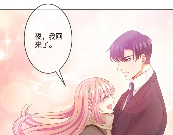 《名门挚爱》第297 连城恋爱了图71