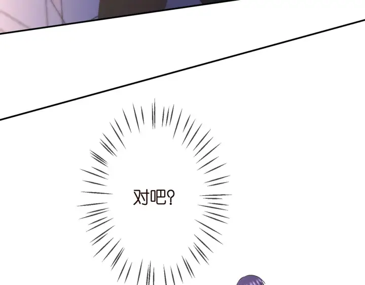 《名门挚爱》第297 连城恋爱了图76