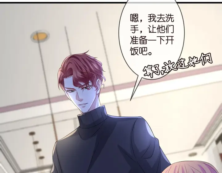 《名门挚爱》第297 连城恋爱了图8