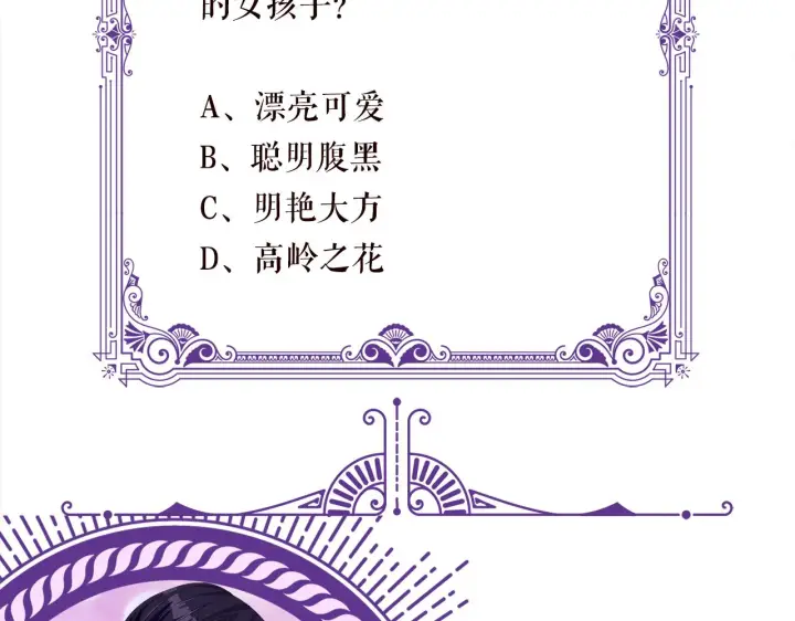 《名门挚爱》第297 连城恋爱了图82