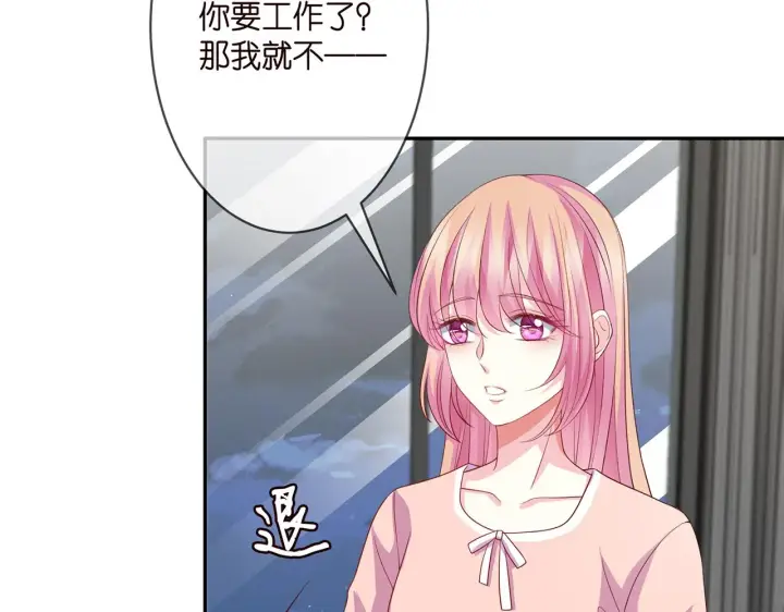 《名门挚爱》第298 醋王上线图11