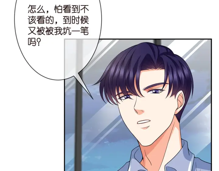 《名门挚爱》第298 醋王上线图19