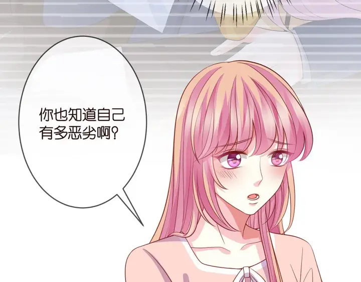《名门挚爱》第298 醋王上线图22