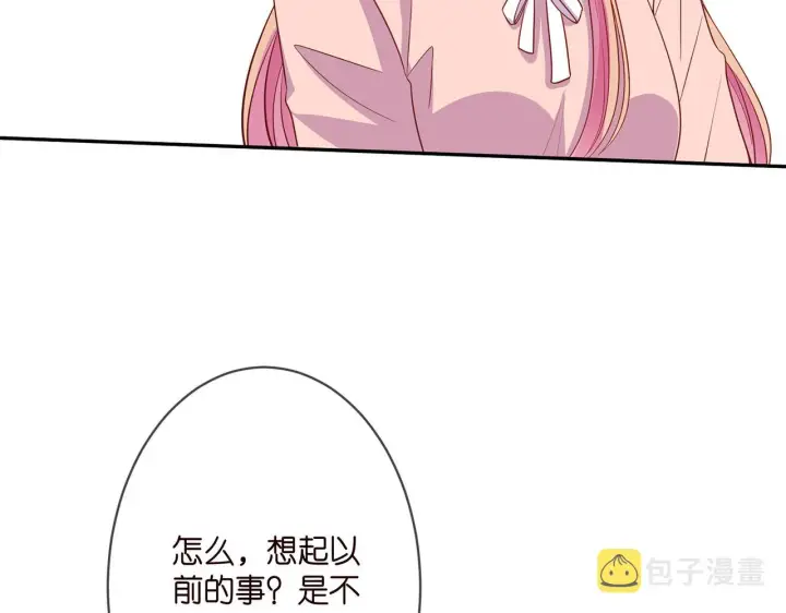 《名门挚爱》第298 醋王上线图23
