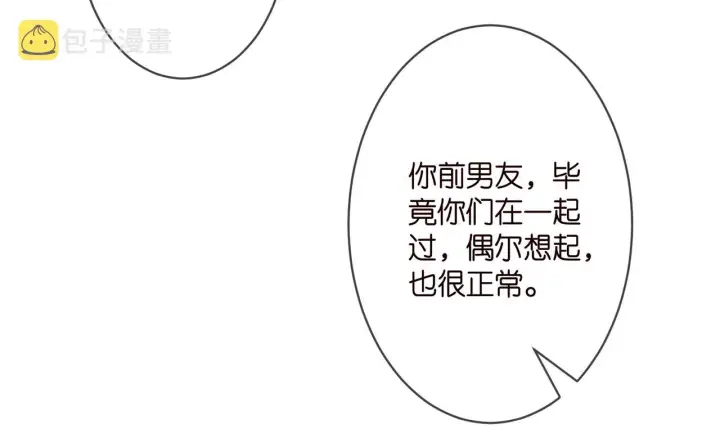 《名门挚爱》第298 醋王上线图26