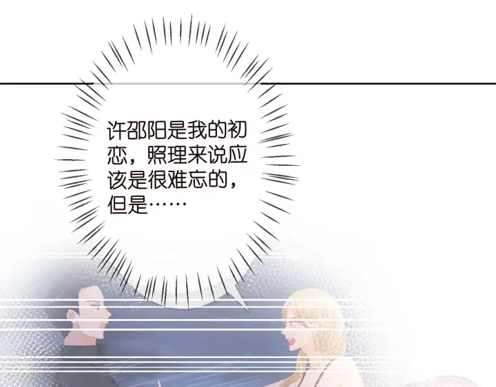 《名门挚爱》第298 醋王上线图27