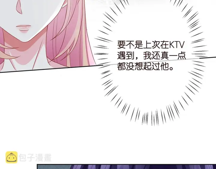 《名门挚爱》第298 醋王上线图29