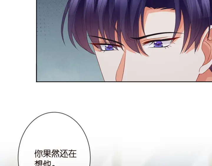《名门挚爱》第298 醋王上线图30