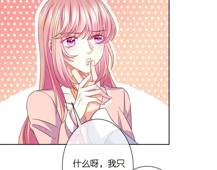 《名门挚爱》第298 醋王上线图33