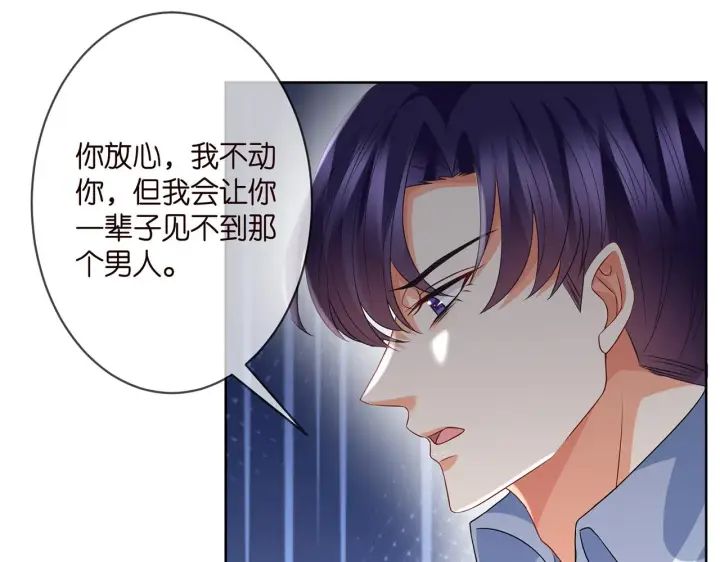 《名门挚爱》第298 醋王上线图39