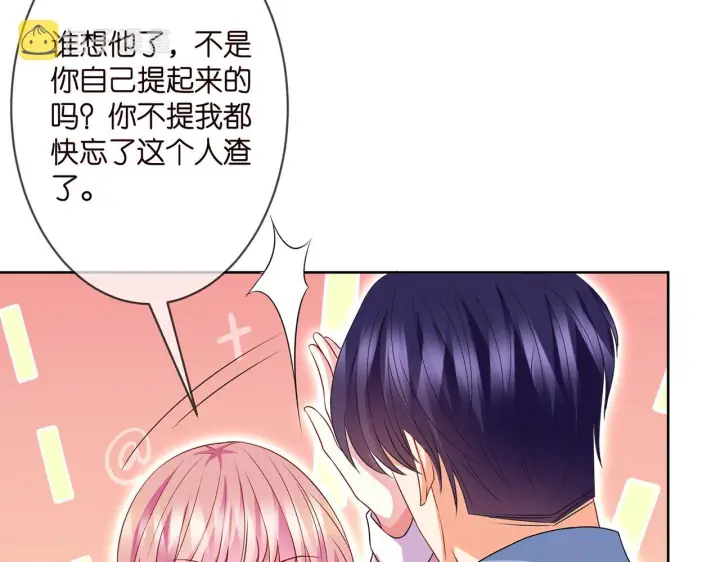 《名门挚爱》第298 醋王上线图41