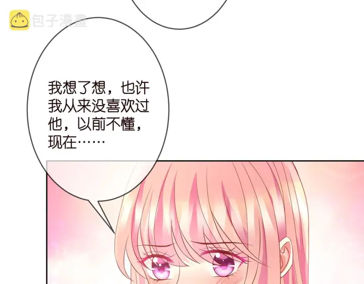《名门挚爱》第298 醋王上线图43