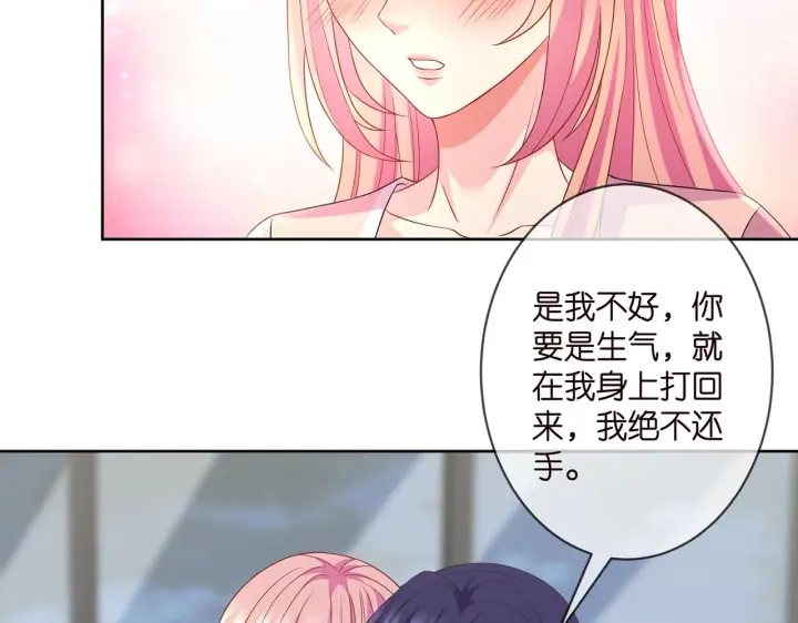 《名门挚爱》第298 醋王上线图44