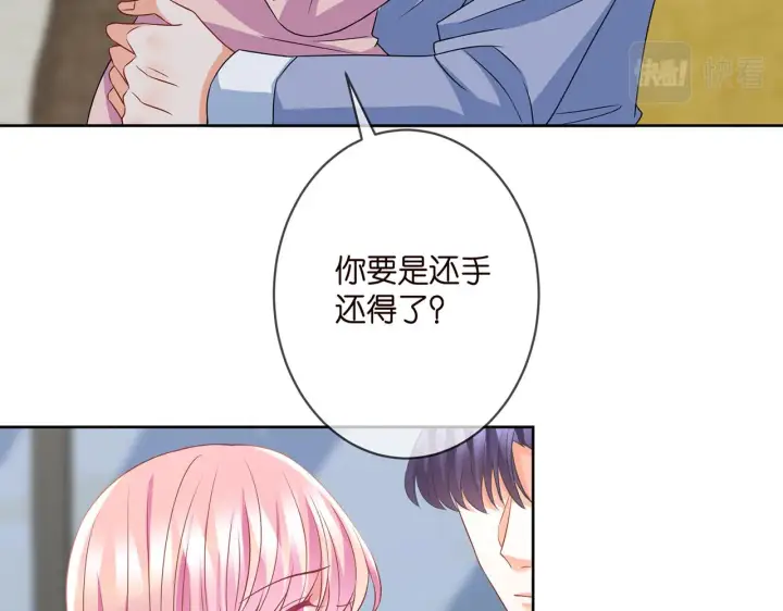 《名门挚爱》第298 醋王上线图46