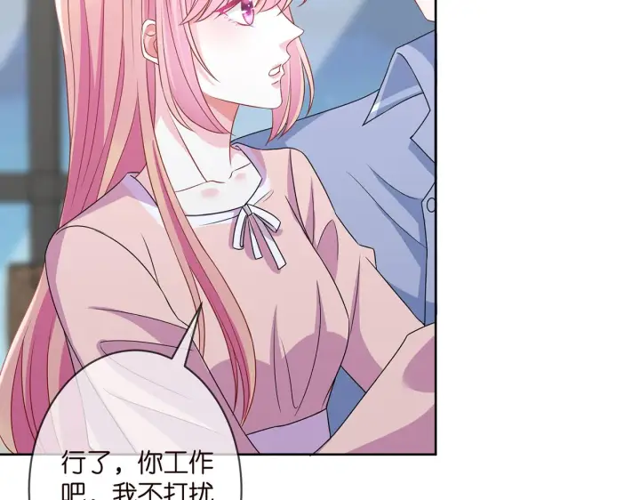 《名门挚爱》第298 醋王上线图47