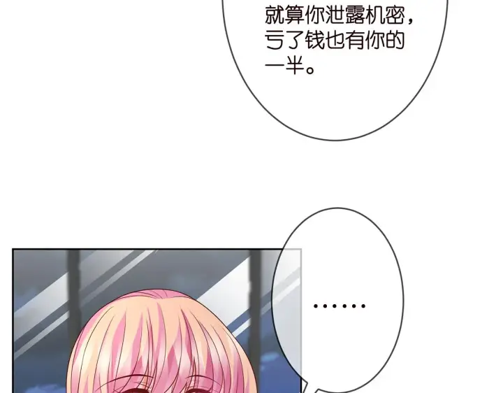 《名门挚爱》第298 醋王上线图51