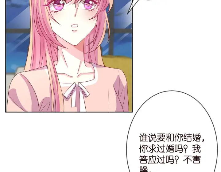 《名门挚爱》第298 醋王上线图52