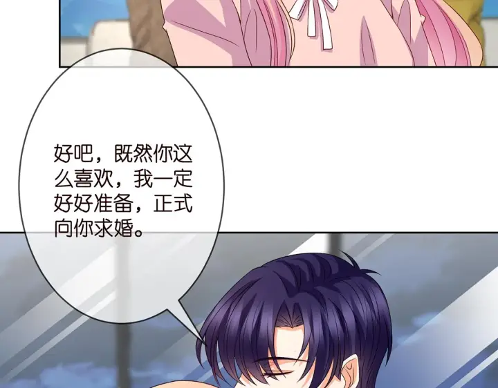 《名门挚爱》第298 醋王上线图54